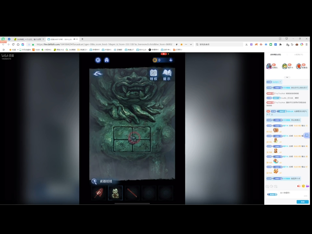 【叫什么春春】250707 纸嫁衣8千子树第二次