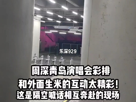 这就是现场的魅力确认一下吧太精彩啦！