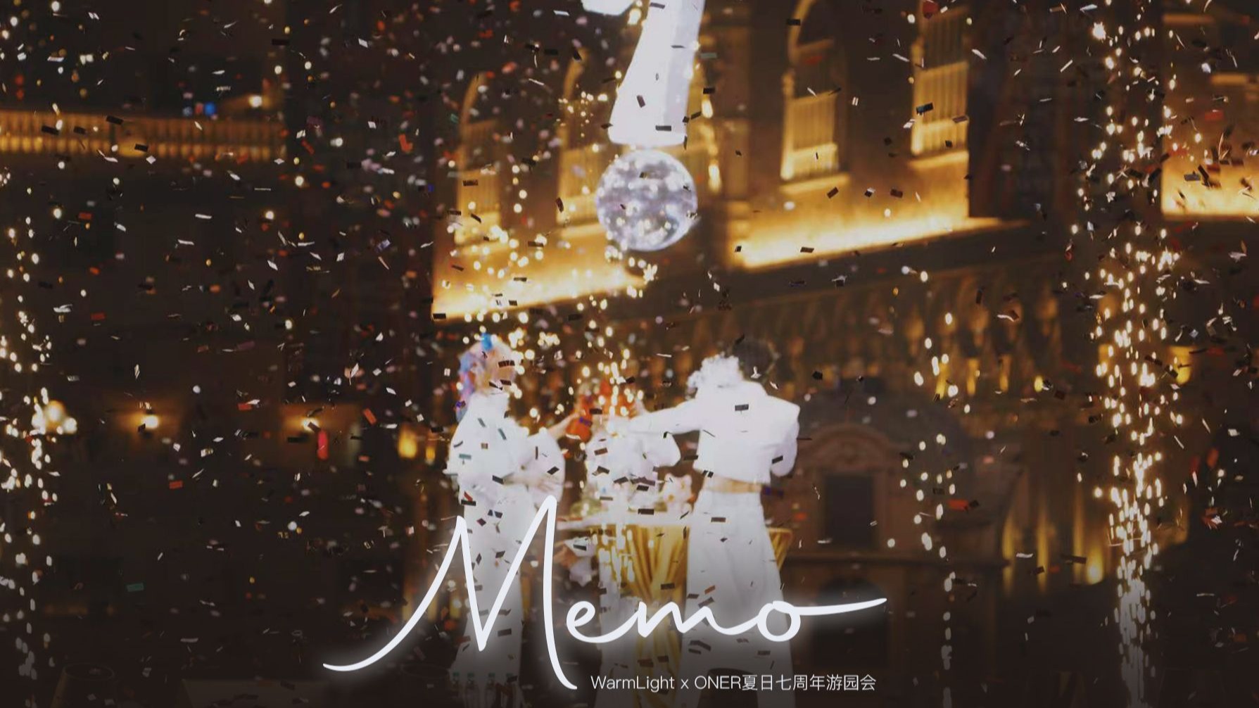 【250830七周年】ONER-Memo