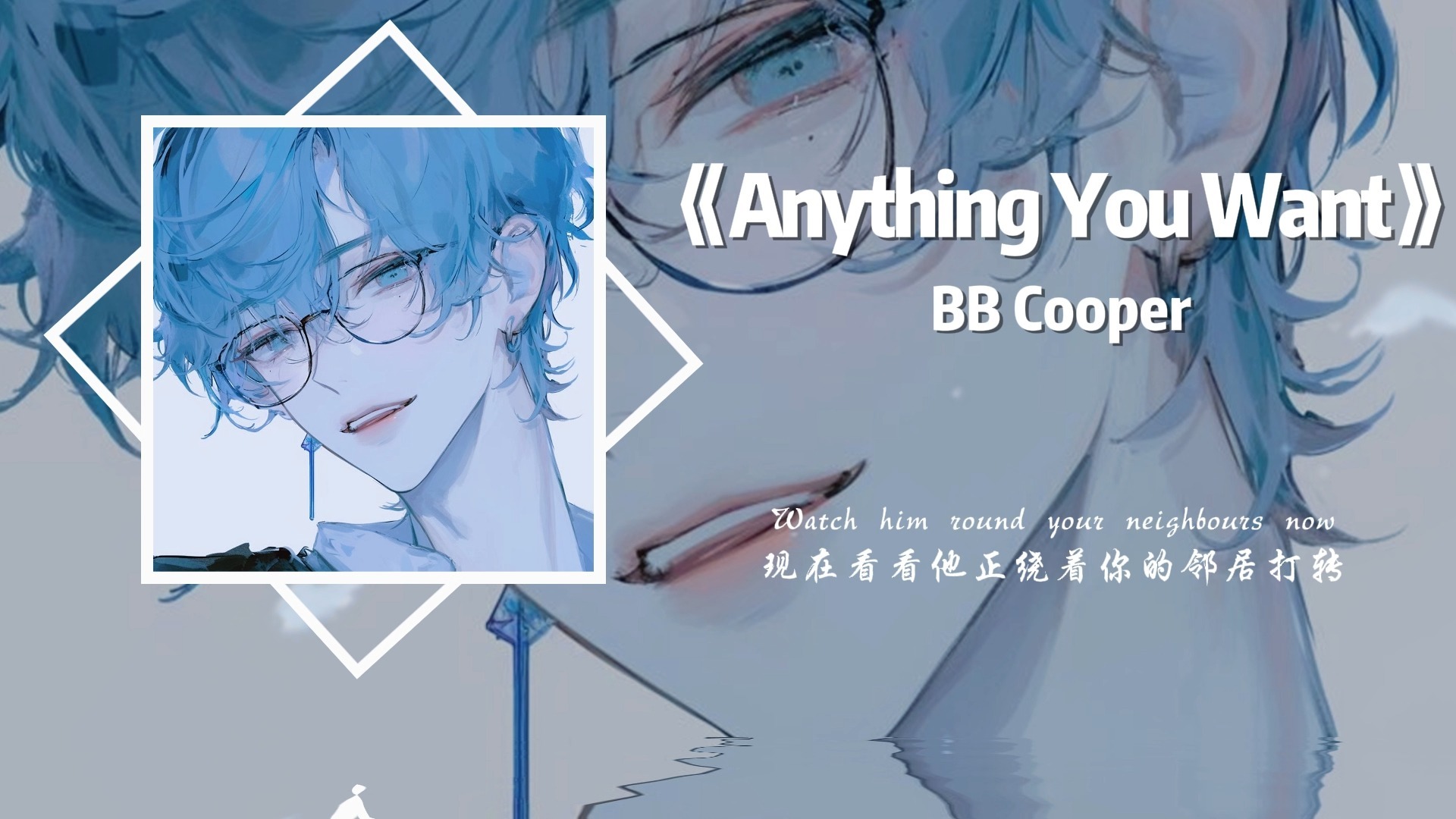 “不得不说，狐狸精是一种感觉。”丨《Anything You Want》丨