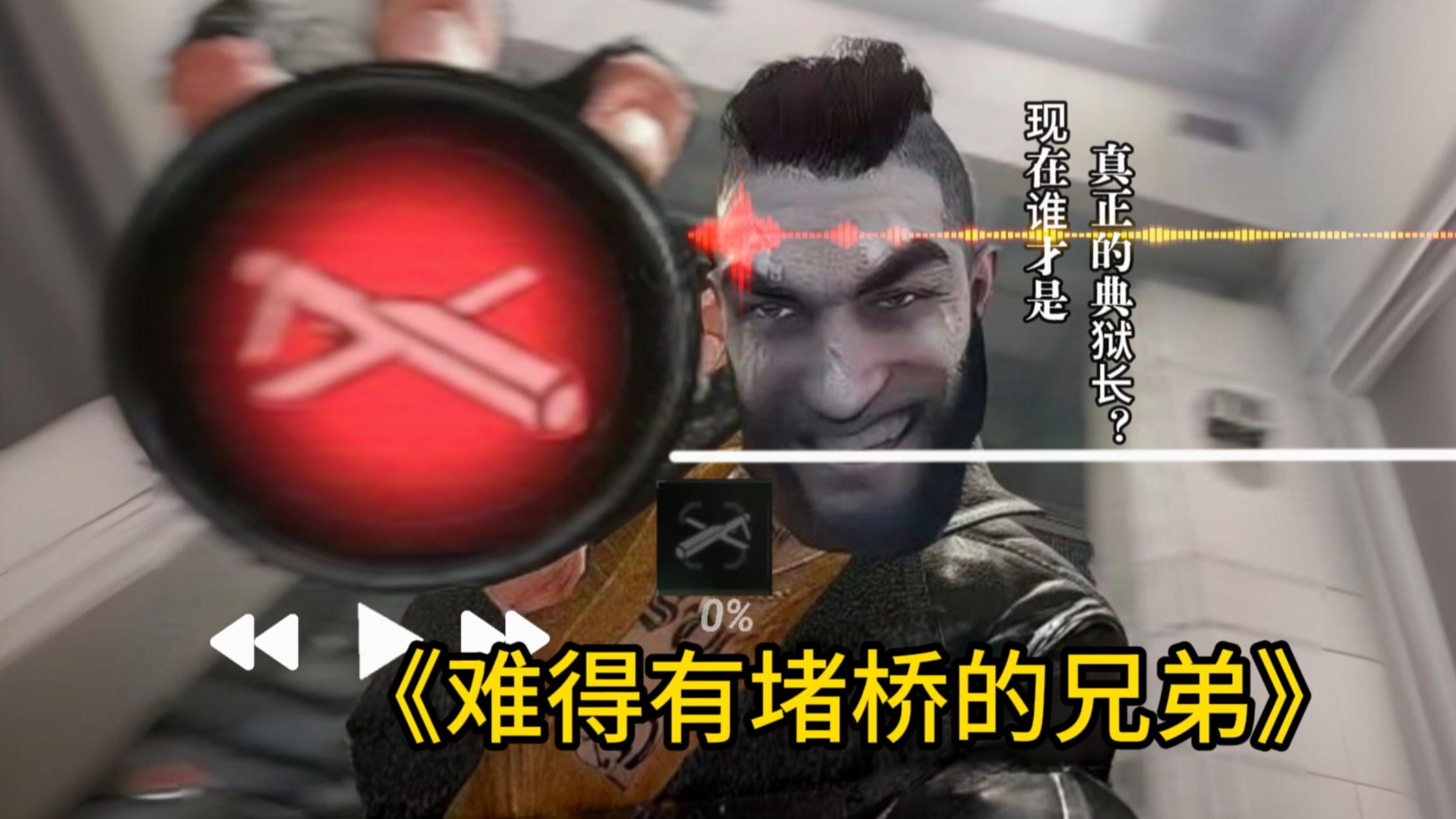 【乌鲁鲁歌曲】难得有堵桥的兄弟