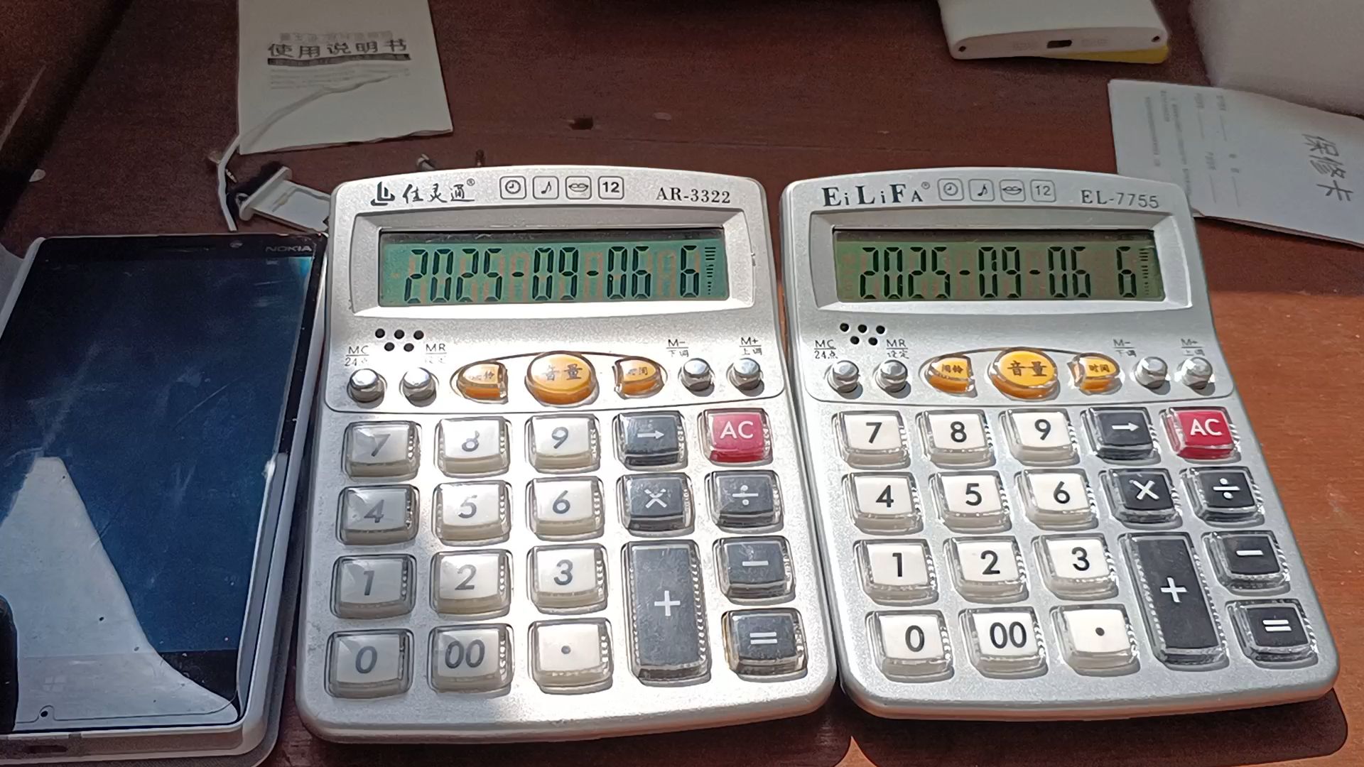 【计算器】东南苦行山