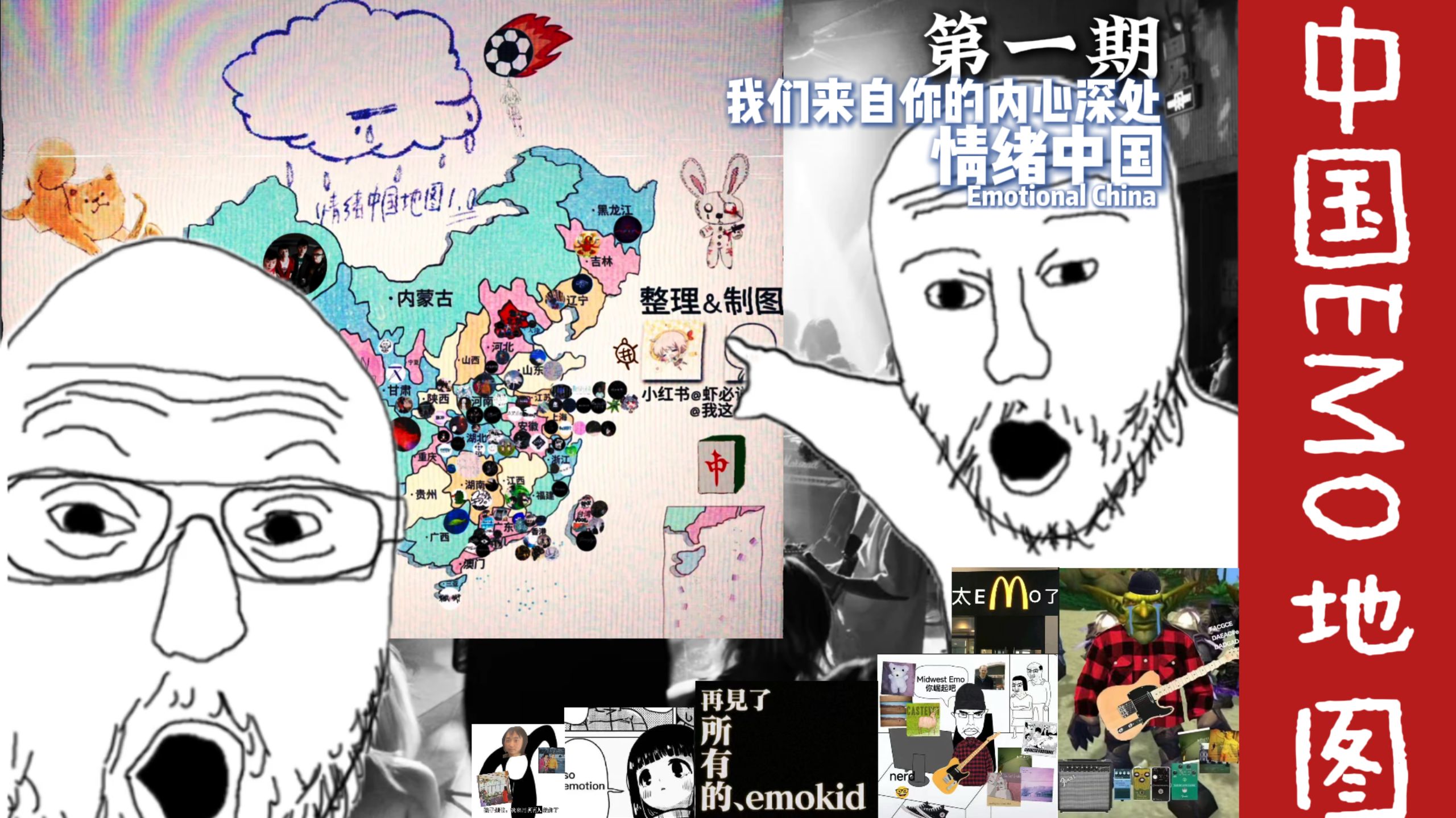 【情绪中国】情绪中国地图 1.0｜分散的声音，被一张地图重新连结