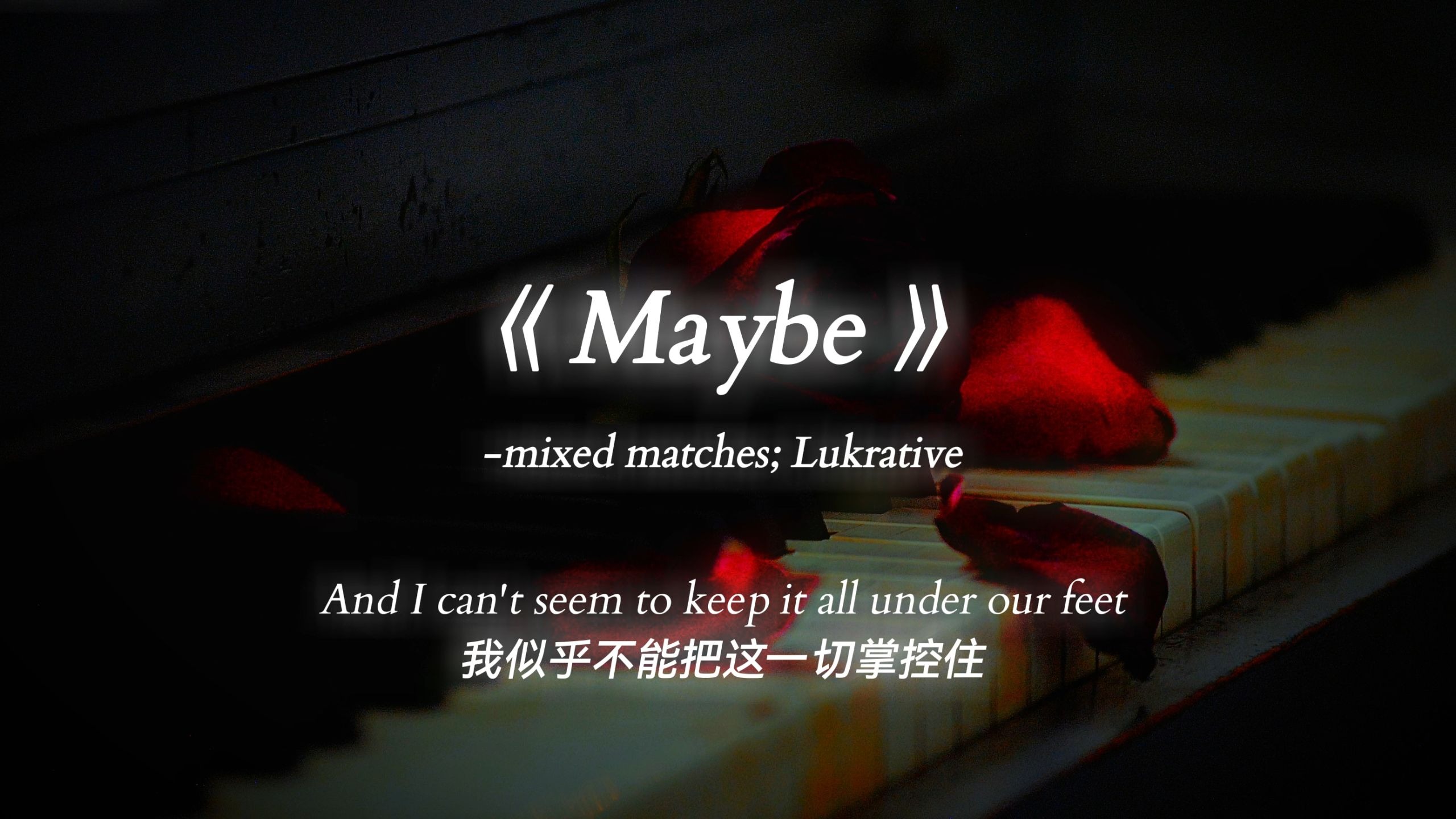 “就算搞砸了也没有关系”丨《Maybe》