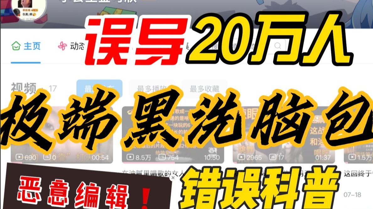 万字锐评单依纯极端黑粉（上集）