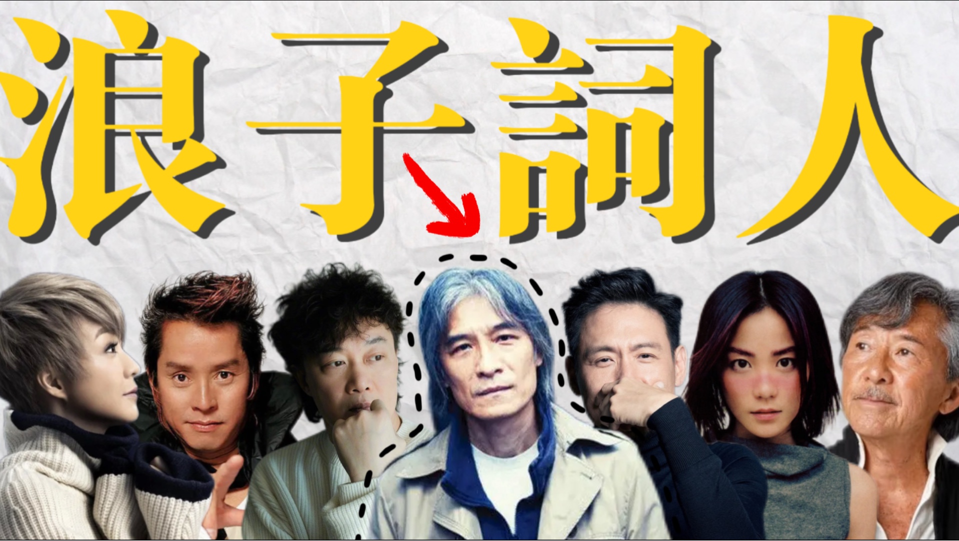 原来这些粤语金曲都是他写的？！盘点潘源良填词的25首广东歌！