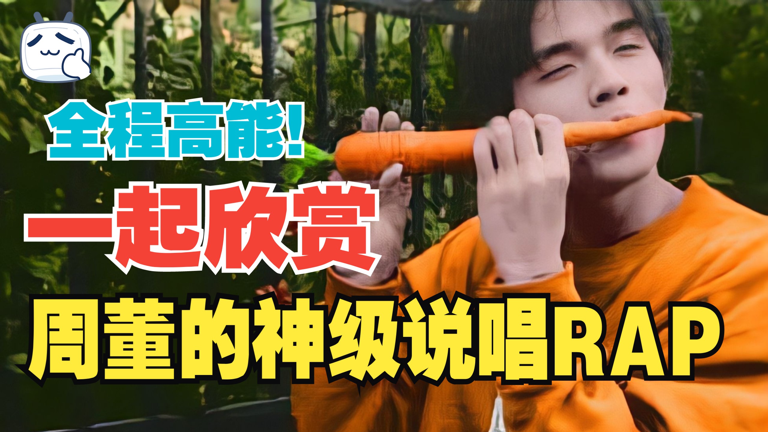 快歌党的听觉盛宴！一起来欣赏周杰伦那些无与伦比的神级说唱RA