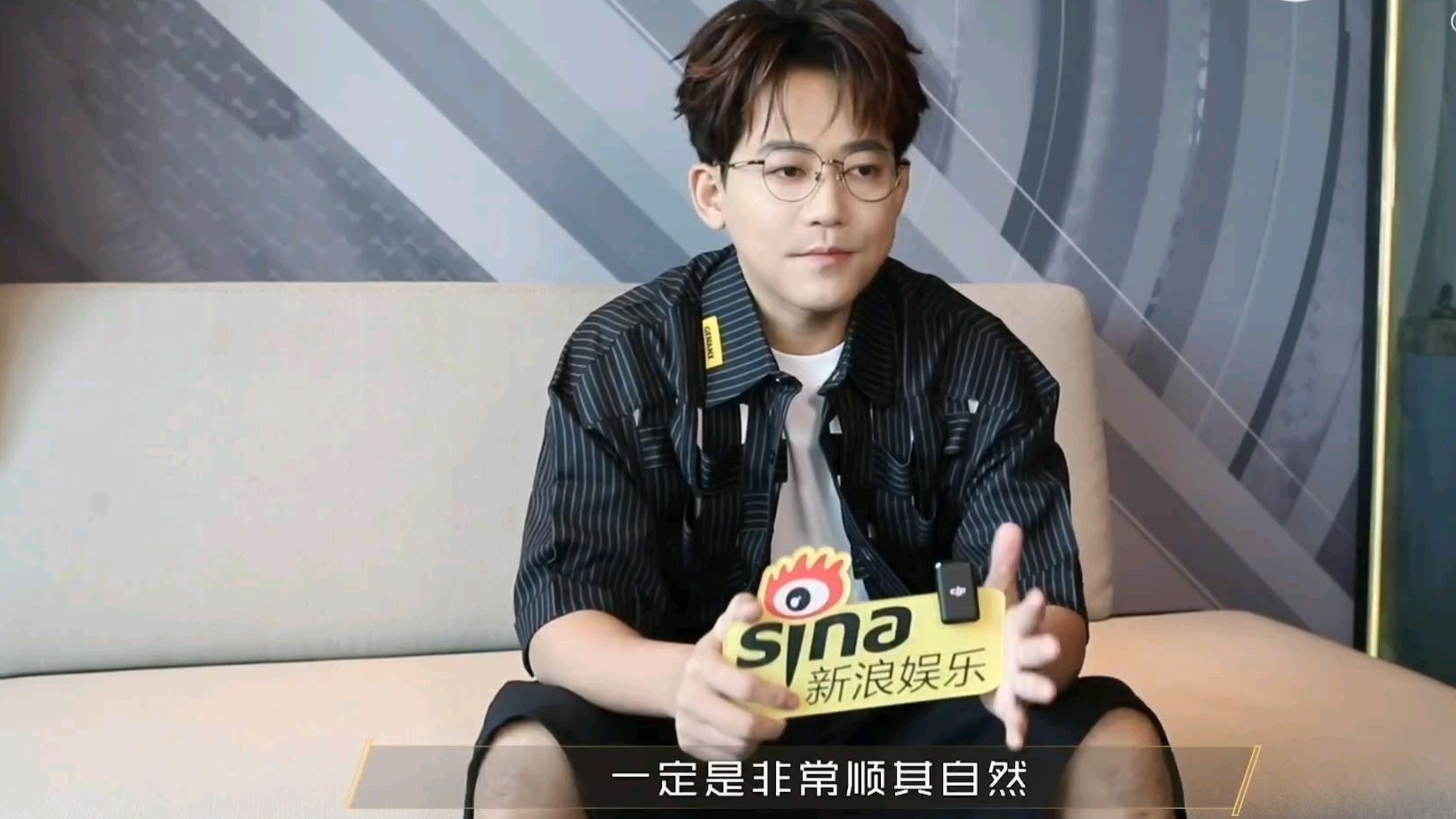 20250902苏醒新浪娱乐采访 最好的综艺是顺其自然 观众很聪明