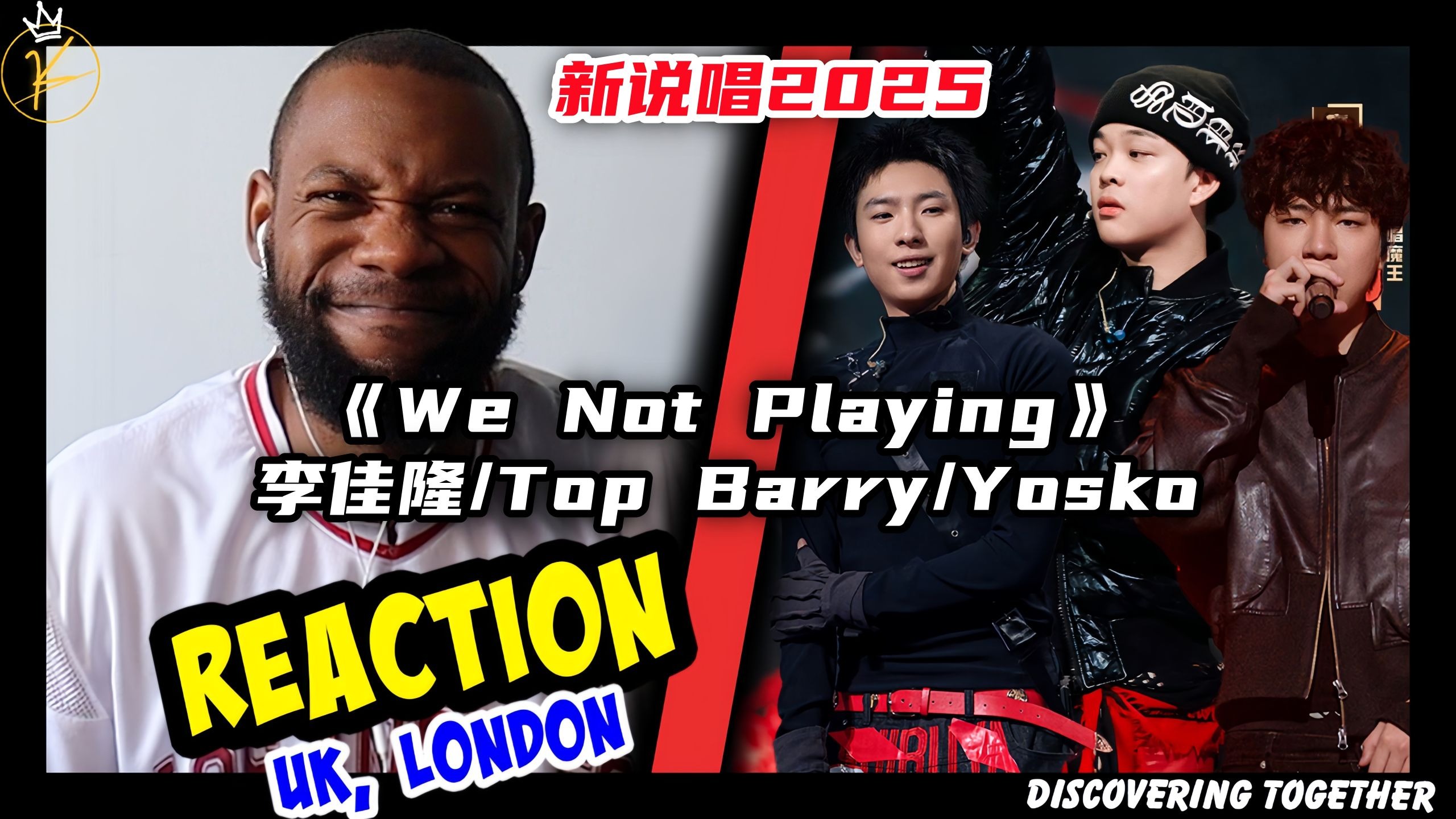 刚刚！ 国外乐评人如何评价新说唱2025 李佳隆/Top Barry/Yosko
