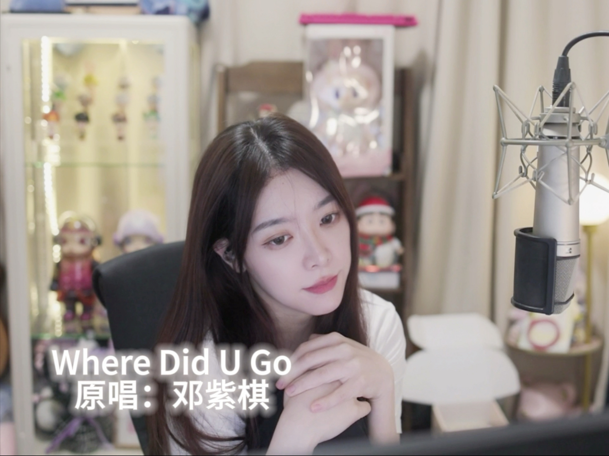 重生之G.E.M.的Where Did U Go