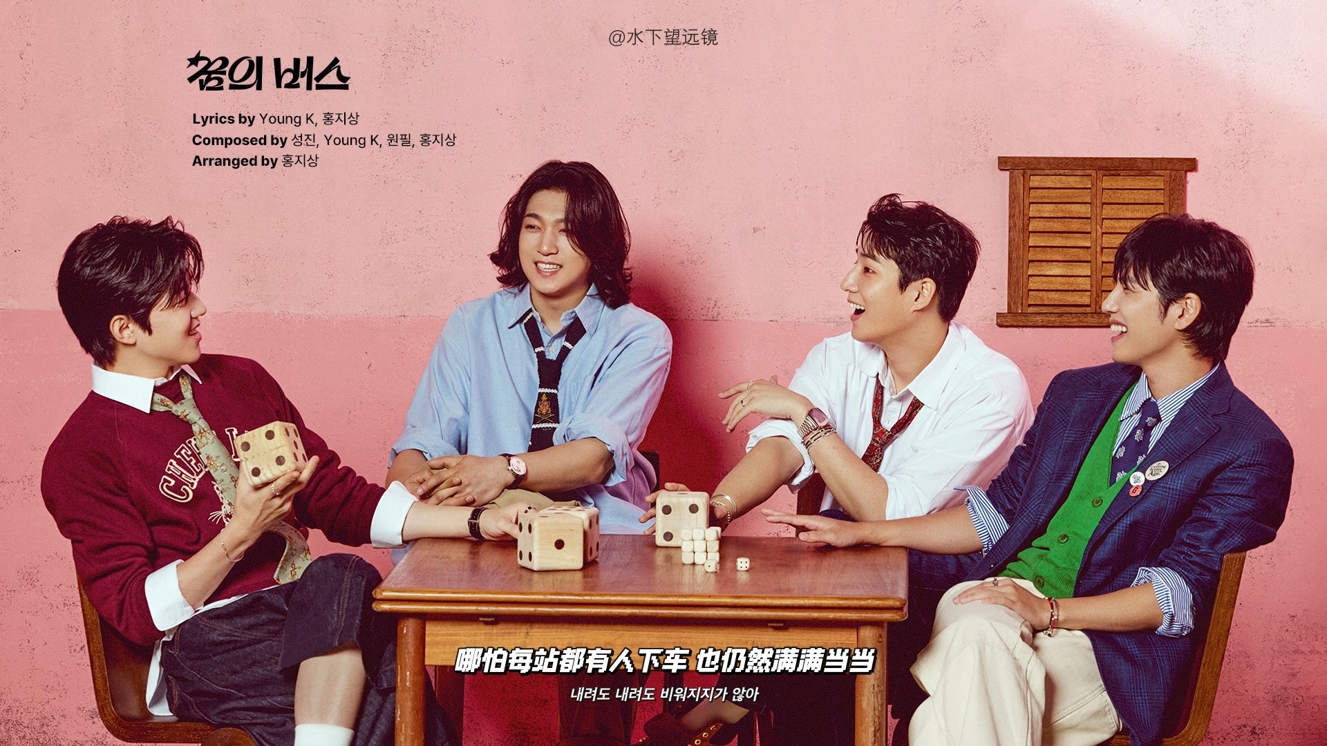 [DAY6中字] Study/Work with DAY6 The DECADE (Full Album O