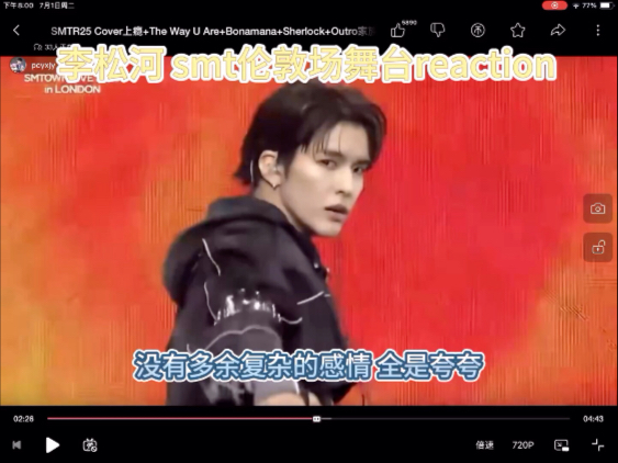 【李松河smt伦敦场reaction】全程没有多余且复杂的感情 只有
