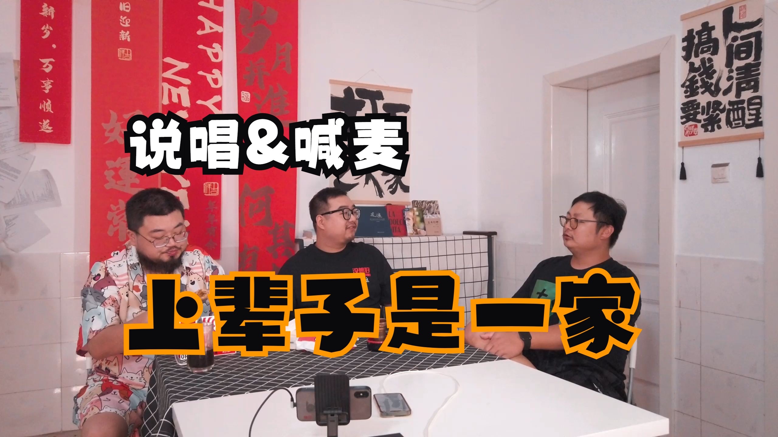 杂毛鸡的川湘大战和喊麦的永远核心有什么关系？