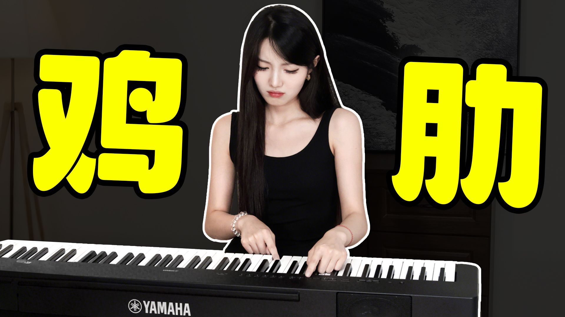 这些电钢琴的"垃圾"功能存在的意义是.....电钢琴功能深度大