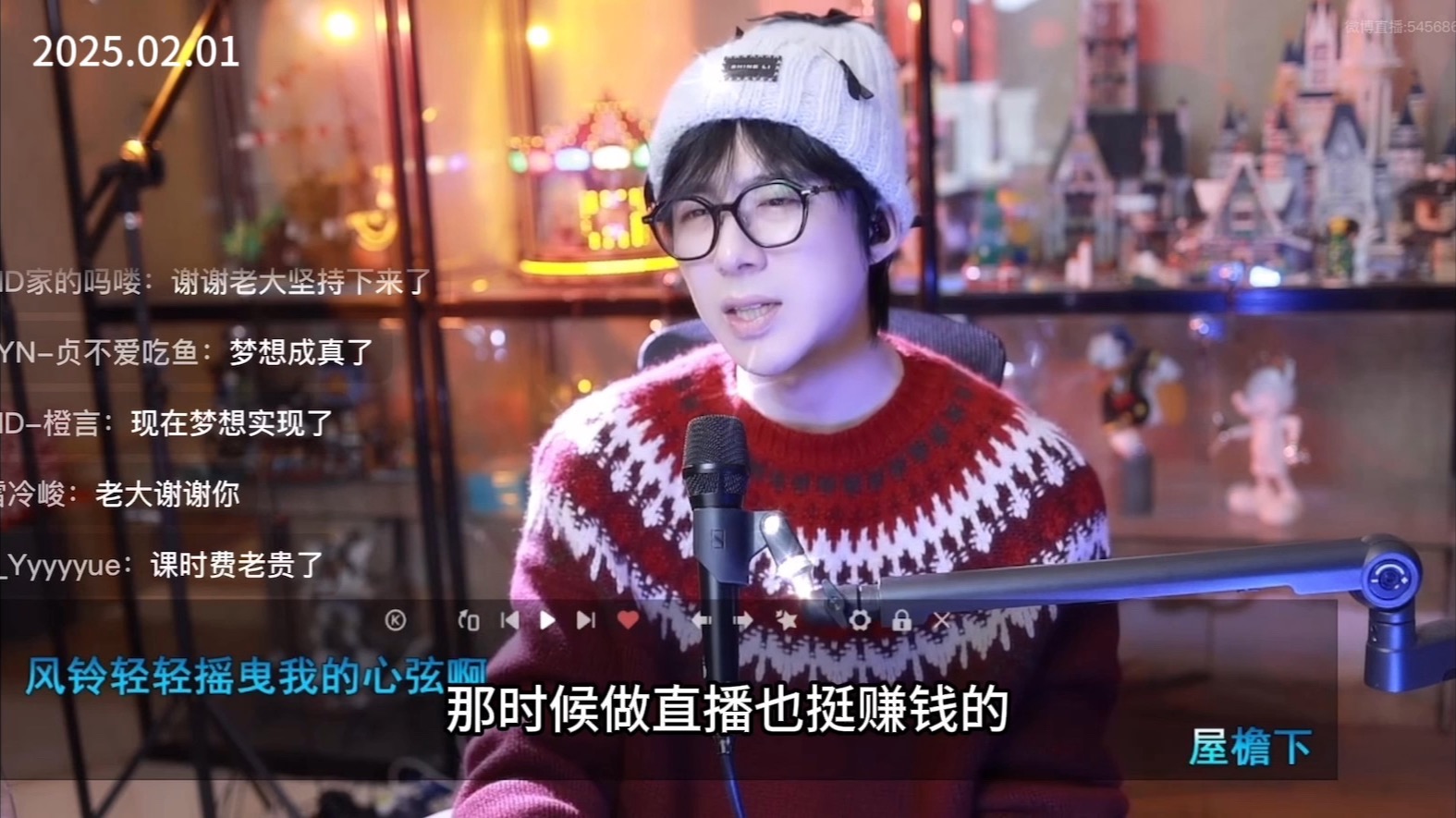 (2025.02.01)考古直播回放，他没有选择赚快钱（音乐节、商演、盈