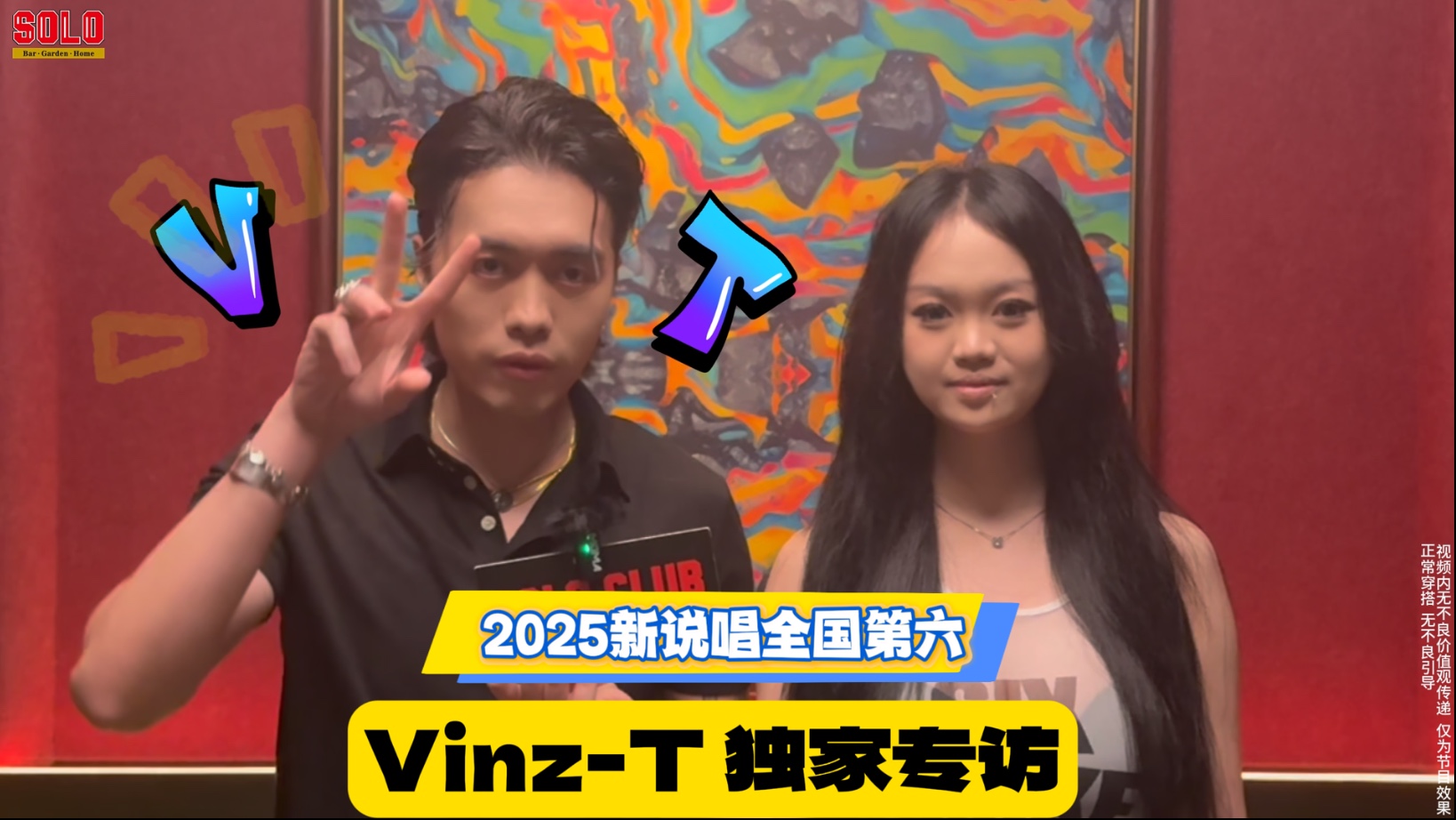Vinz-T独家专访 VT和翁杰的小故事~ 新说唱小帅大联盟战队的