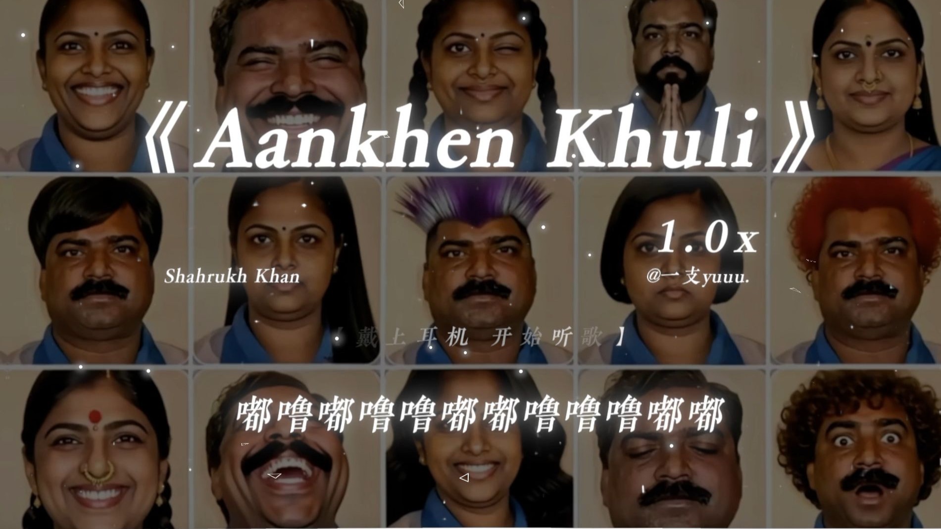“阿kei苦力猴亚猴奔.”|《Aankhen Khuli（燃烧的爱火）》|“印