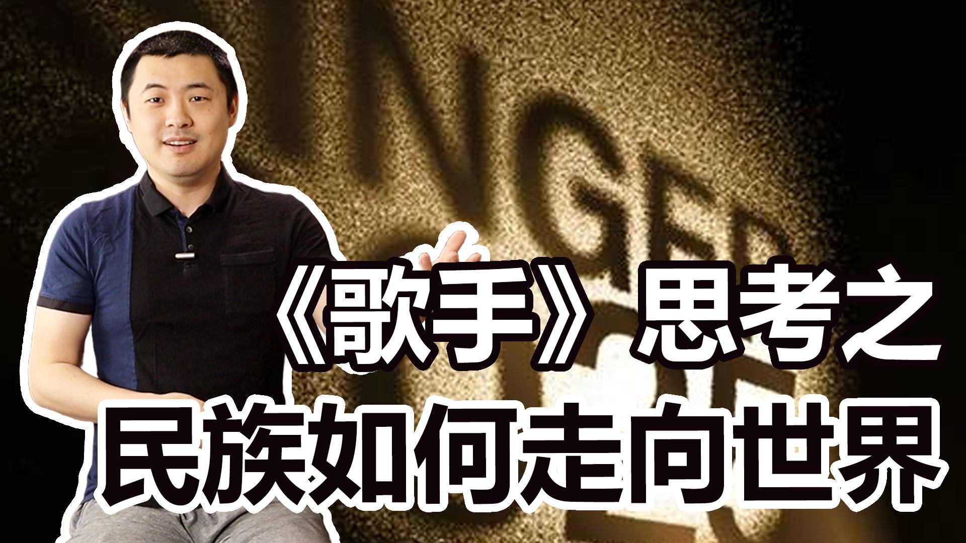 从《歌手》艾莉西亚和者来女谈：中国音乐为什么无法走向世界？