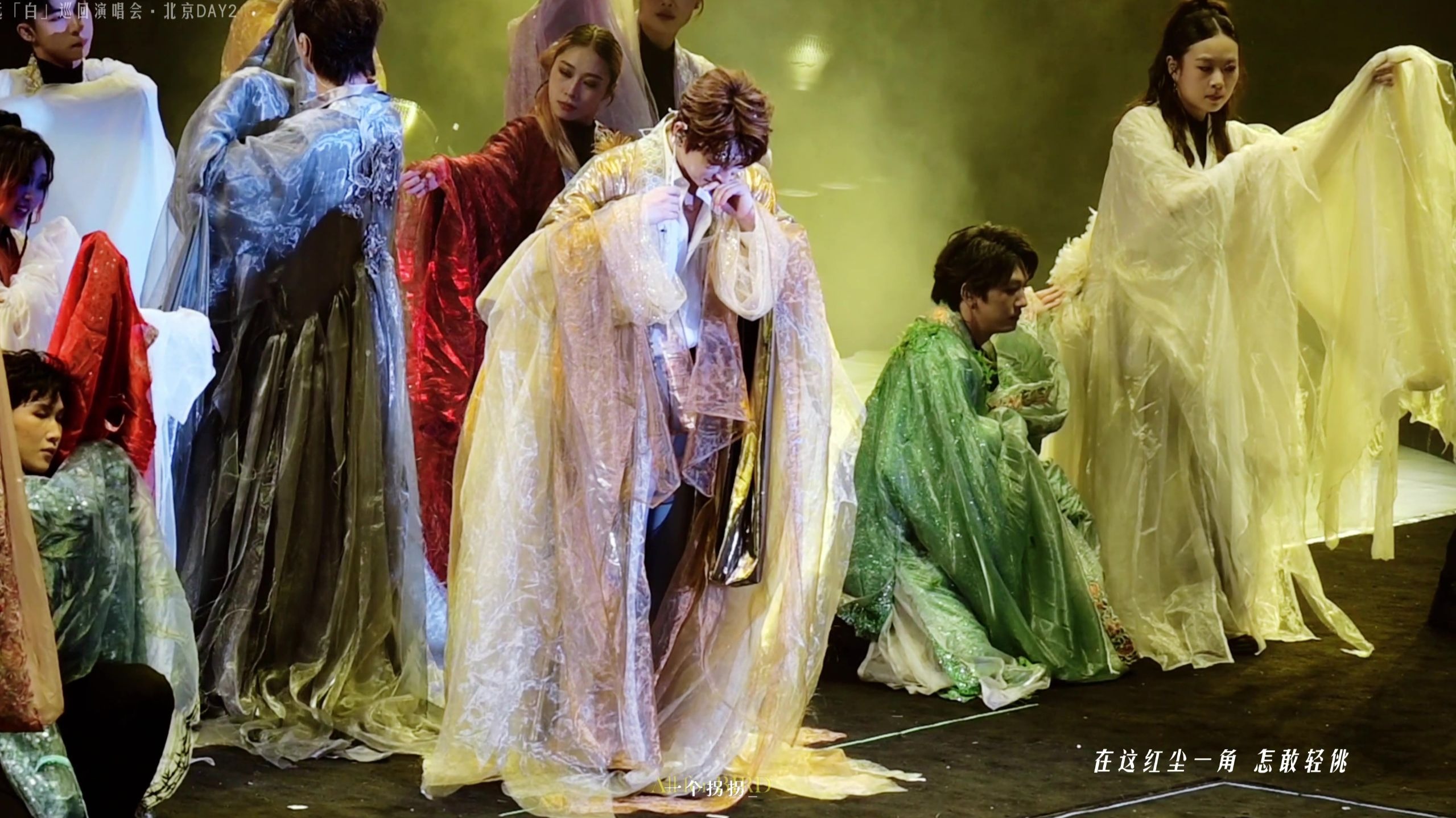 当伶人卸下面具 -群像和双向奔赴最好哭了丨张远「白」巡回演