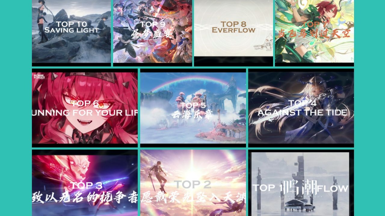 【鸣潮OST】戴上耳机，感受鸣潮神级人声曲TOP10 | 个人向