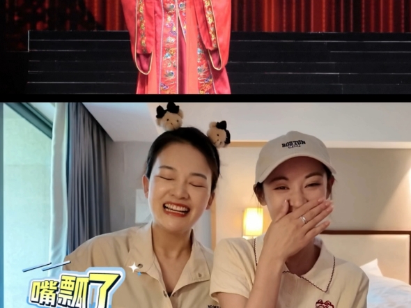 越剧《我的大观园》三重唱reaction part3