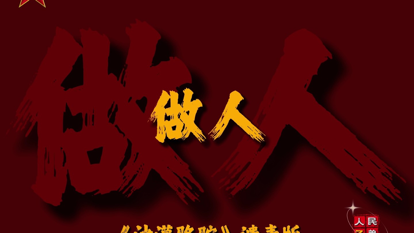 歌词唱出了十四亿人的心声