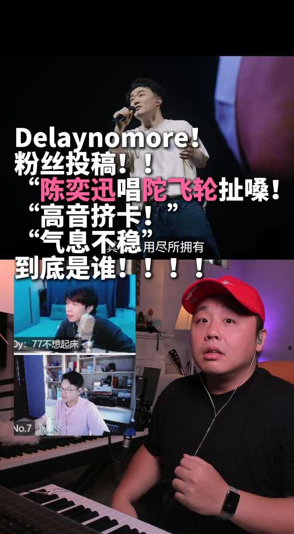 陈奕迅不会唱歌你会唱啊？