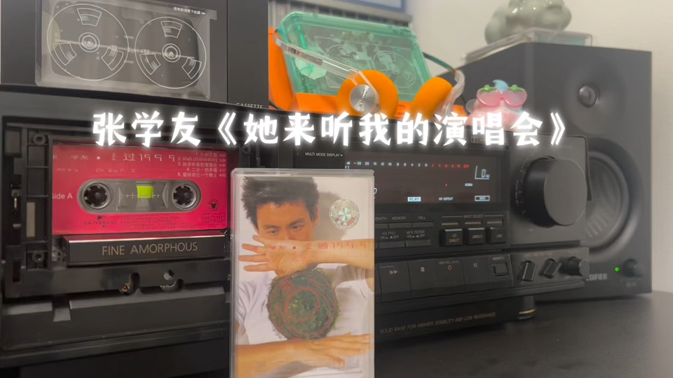 张学友《她来听我的演唱会》