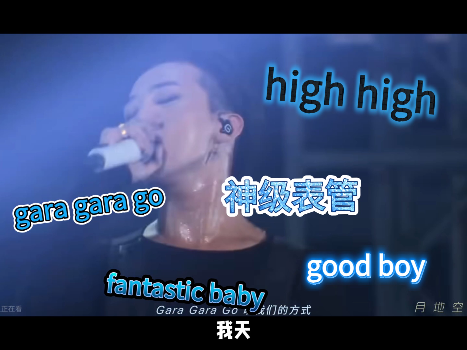 【reaction】这个权志龙已经把人媚的不知天地为何物了(≖_≖