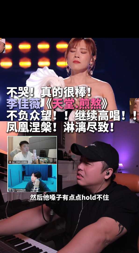 李佳薇《天堂·煎熬》