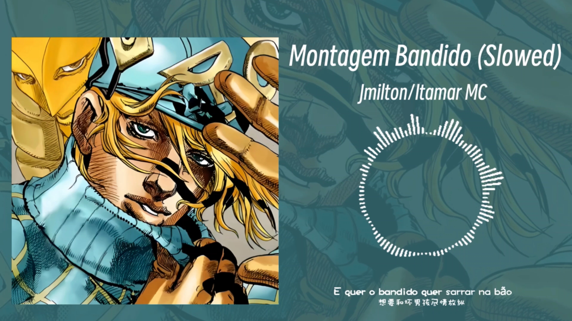 循环歌单｜胜利之风！这是只属于我的时间！｜《Montagem Bandido (Sl