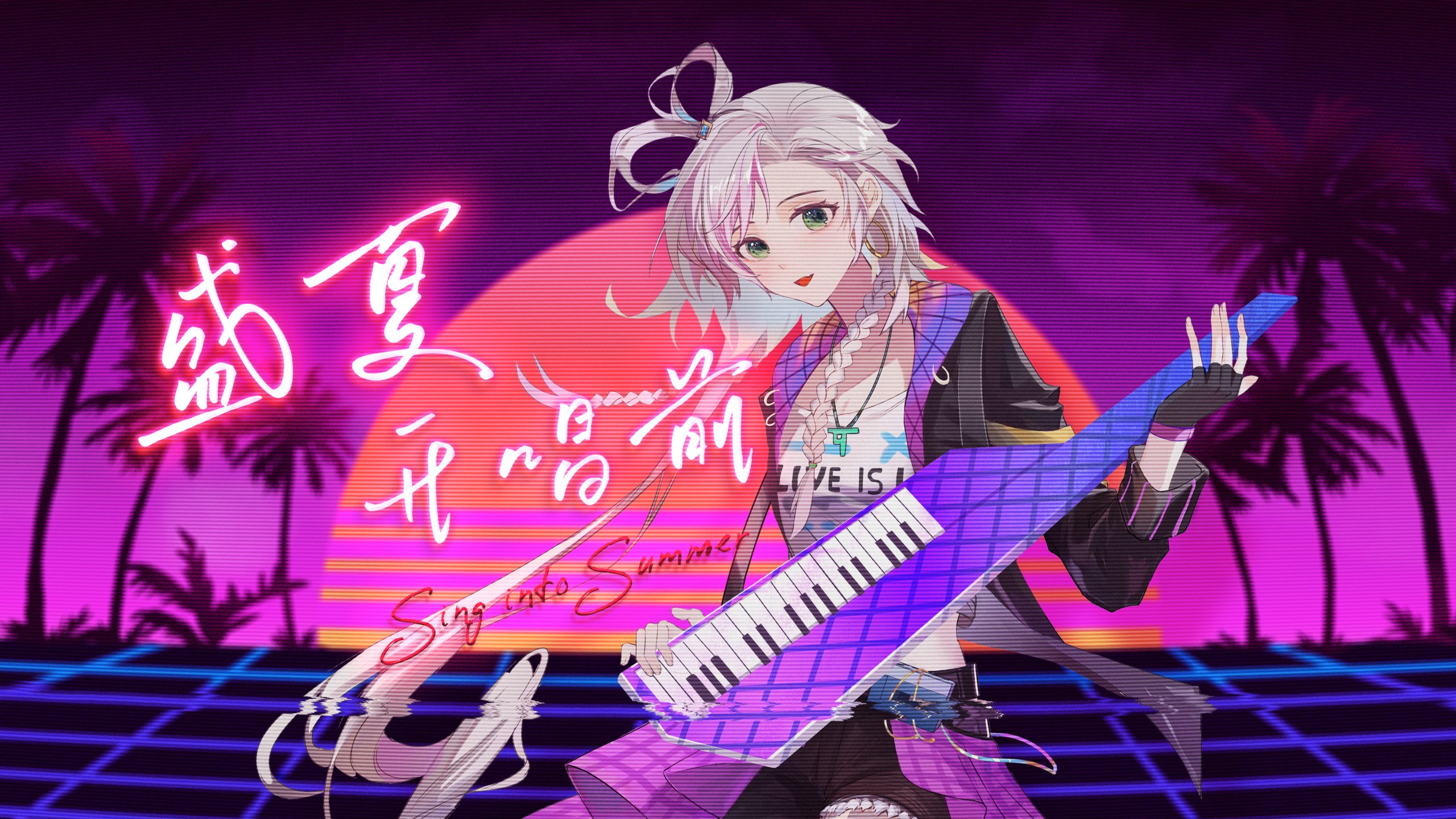 【洛天依原创曲】盛夏开唱前【洛天依十三周年生贺曲】