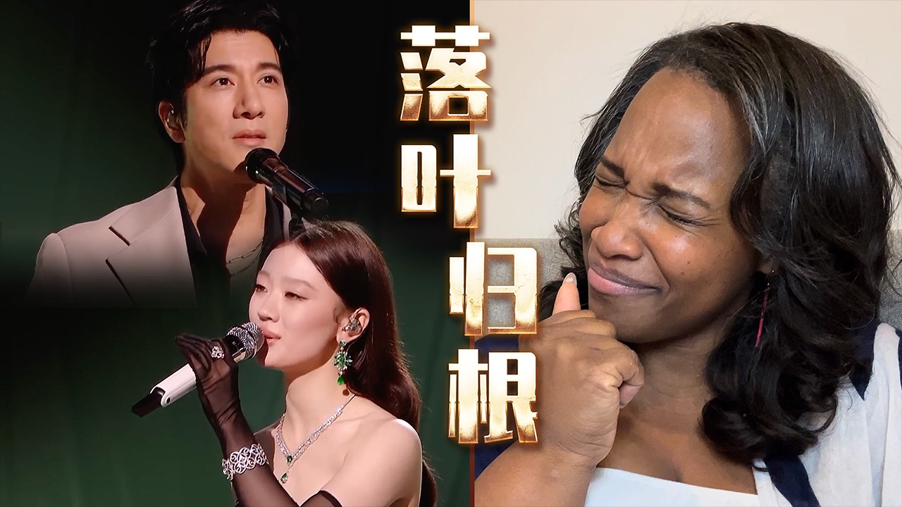 美国声乐老师对歌手2025决赛单依纯/王力宏《落叶归根》的真