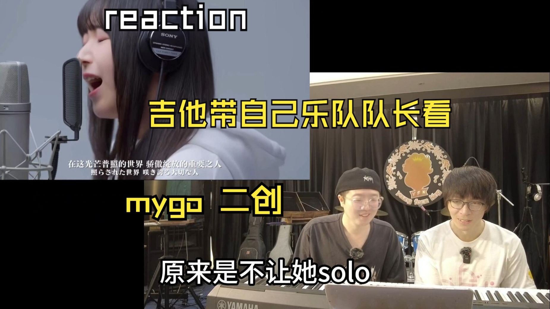 【reaction】吉他手带自己乐队队长看mygo是什么反应（14）看二创