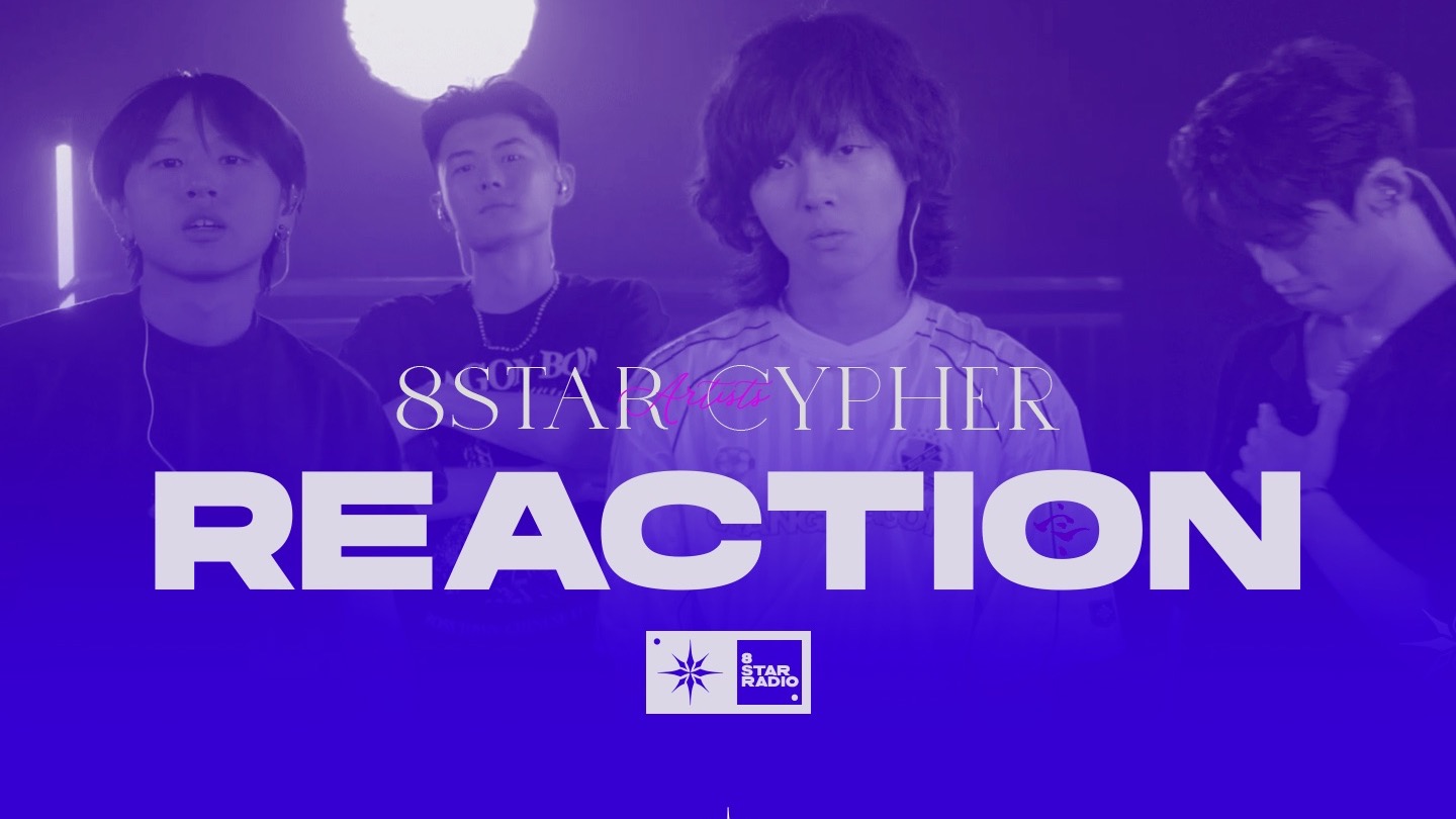 8STAR Radio 八星cypher reaction 下