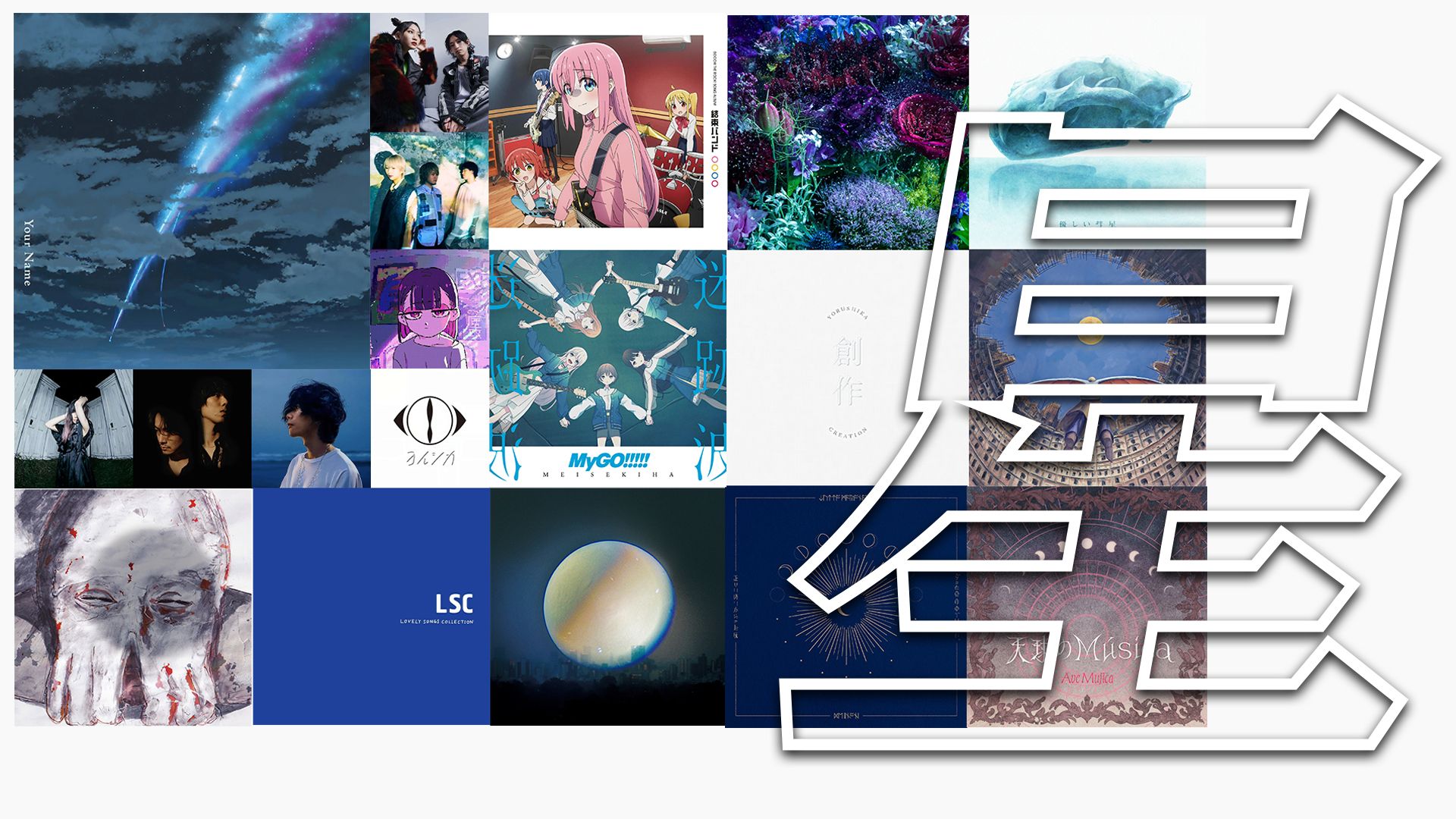 十四曲终极混音！把所有星星的日音组合是什么效果？四夜齐鸣！为你