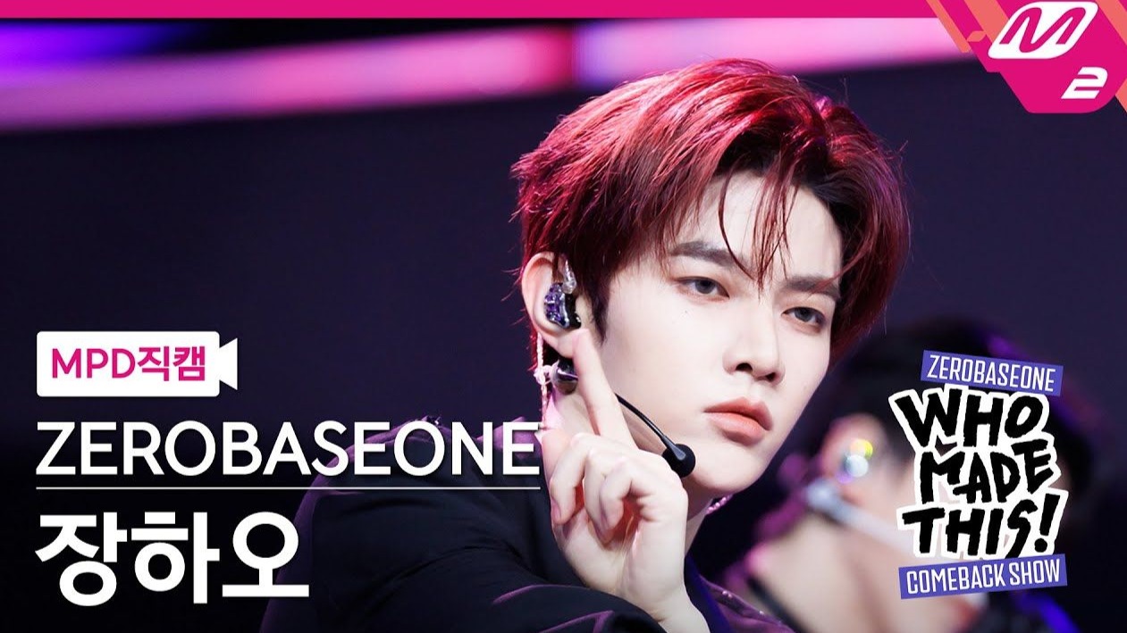 【章昊竖版直拍】ZB1正规一辑《Lovesick Game》Showcase 4K