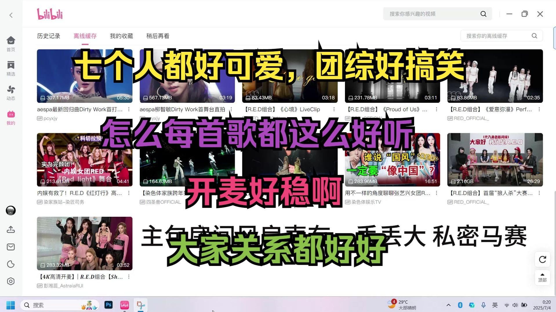 韩娱人第二次看R.E.D女团，又是哇塞的一天！