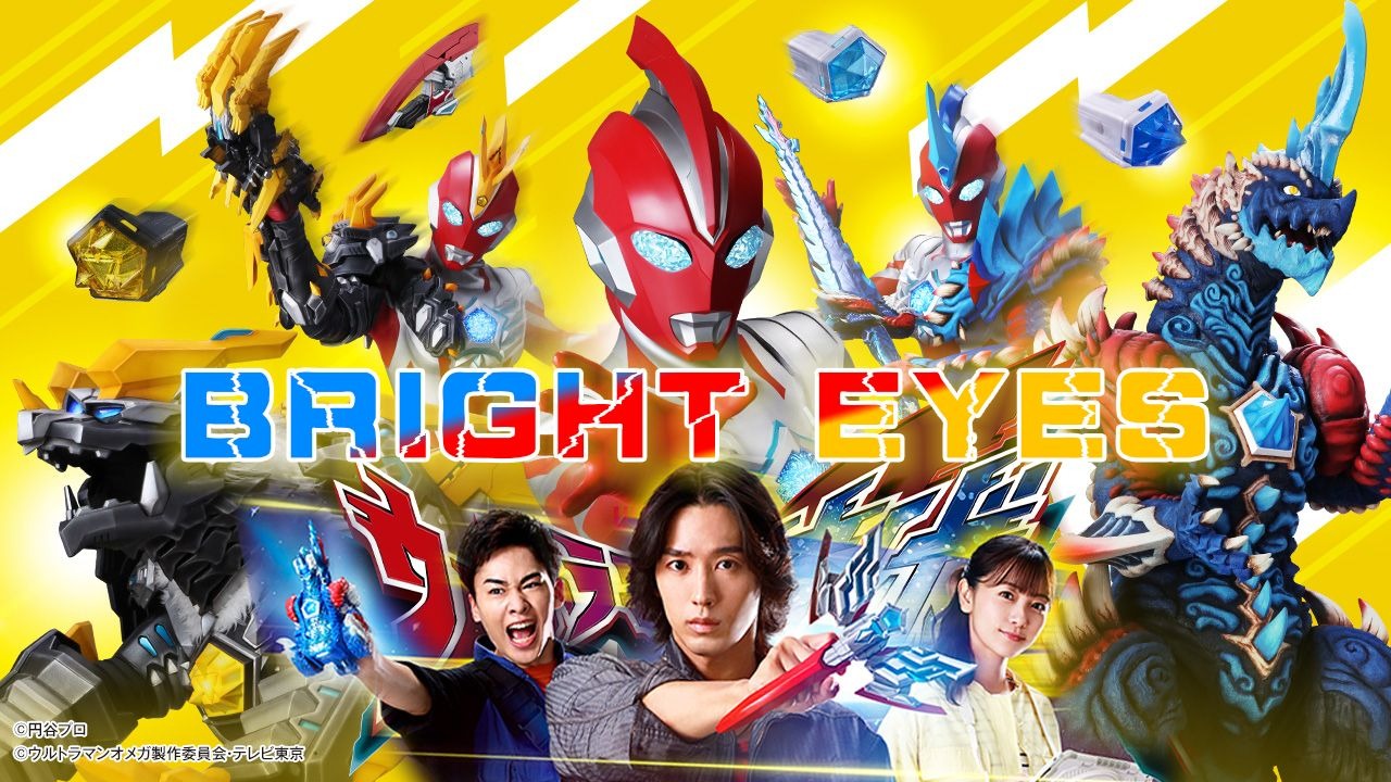 [个人汉化]奥美迦奥特曼OP主题曲正式完整版《BRIGHT EYES》