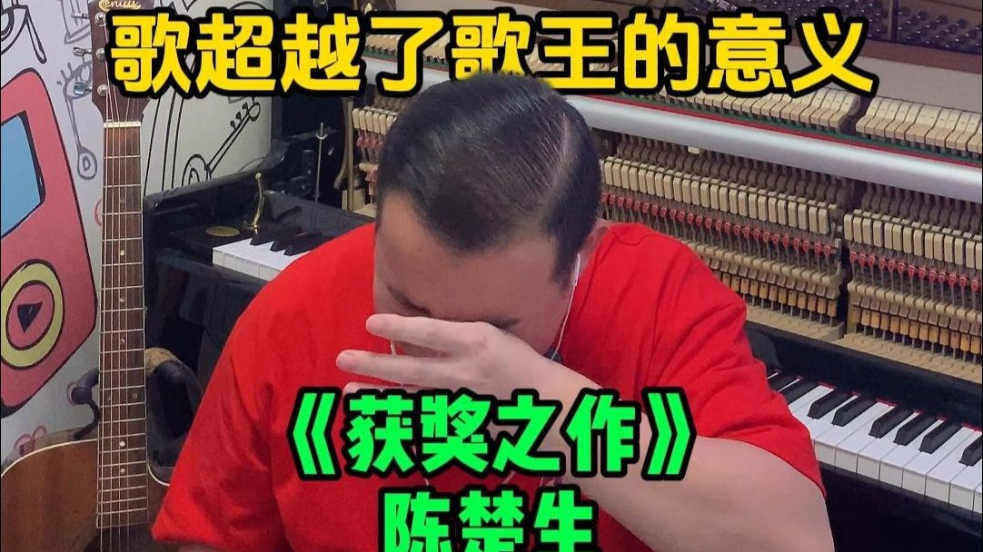 歌手2025总决赛，陈楚生《获奖之作》这首歌本身，已经超越了歌王