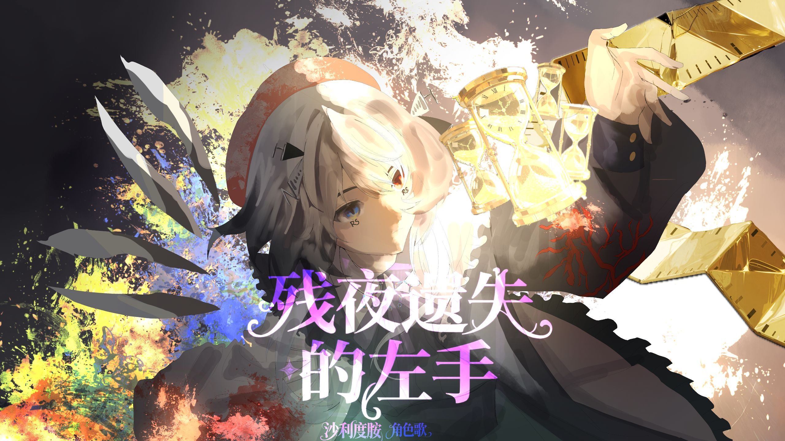 【Xstudio洛天依原创/药物分子拟人·沙利度胺/文艺化科普/pv