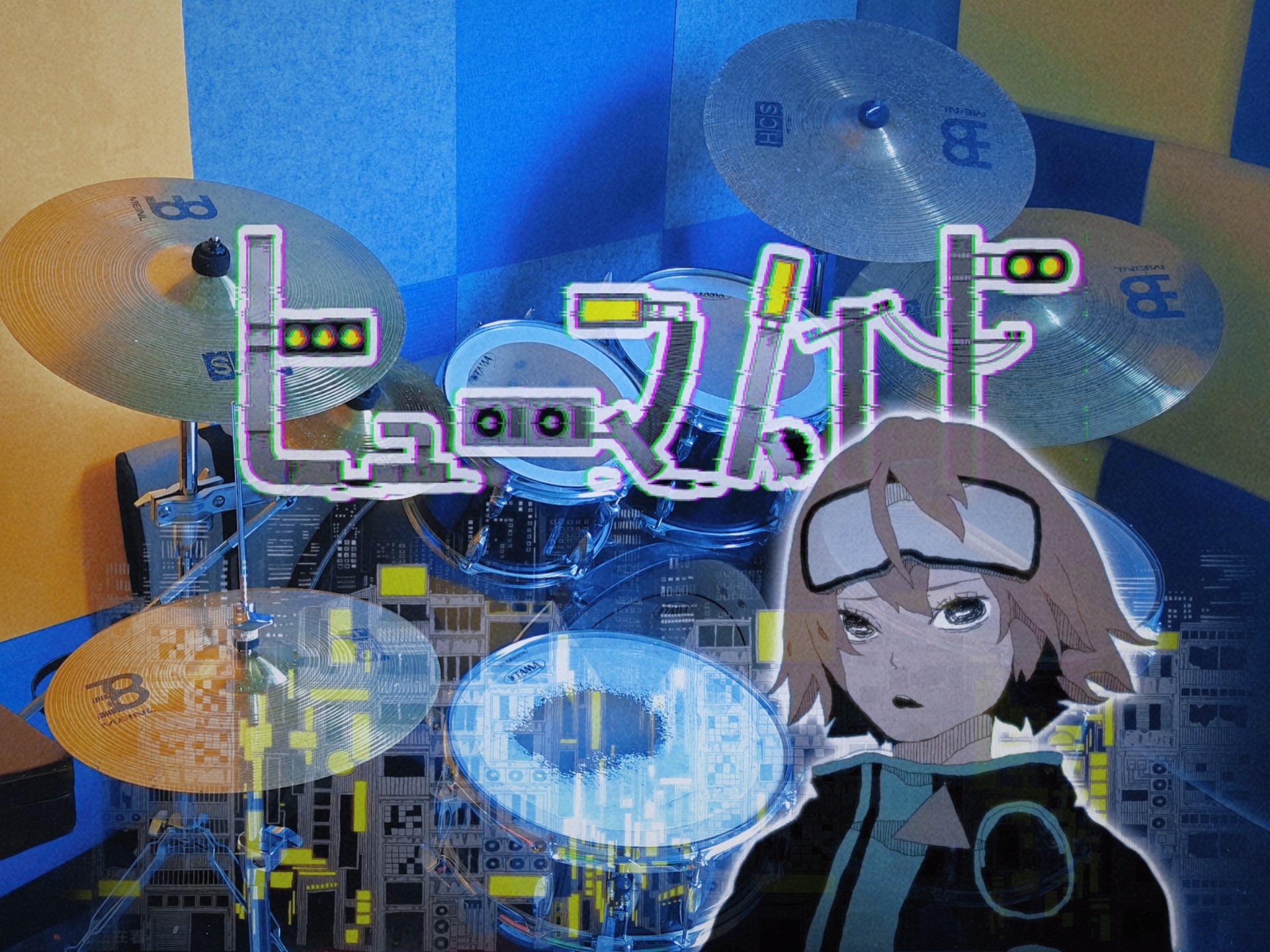 真夜中最难鼓翻曲——ヒューマノイド（Humanoid）全曲Cover