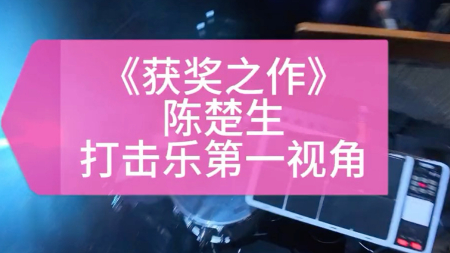 《获奖之作》值得歌王