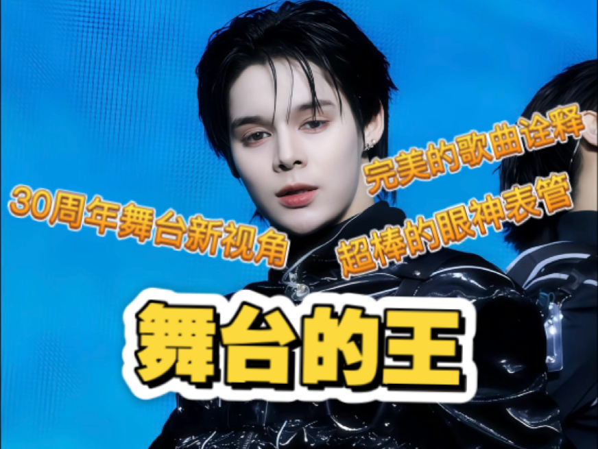 【SMTR25JustinJay伦敦场30周年新视角及Lucifer咆哮直拍分析