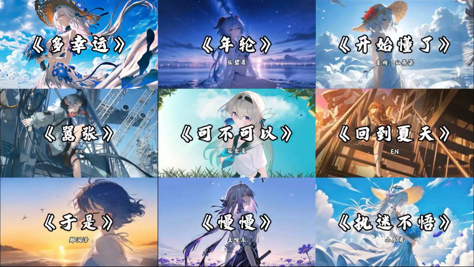 「日推歌单」“如果无法共鸣，那我选择独行。”