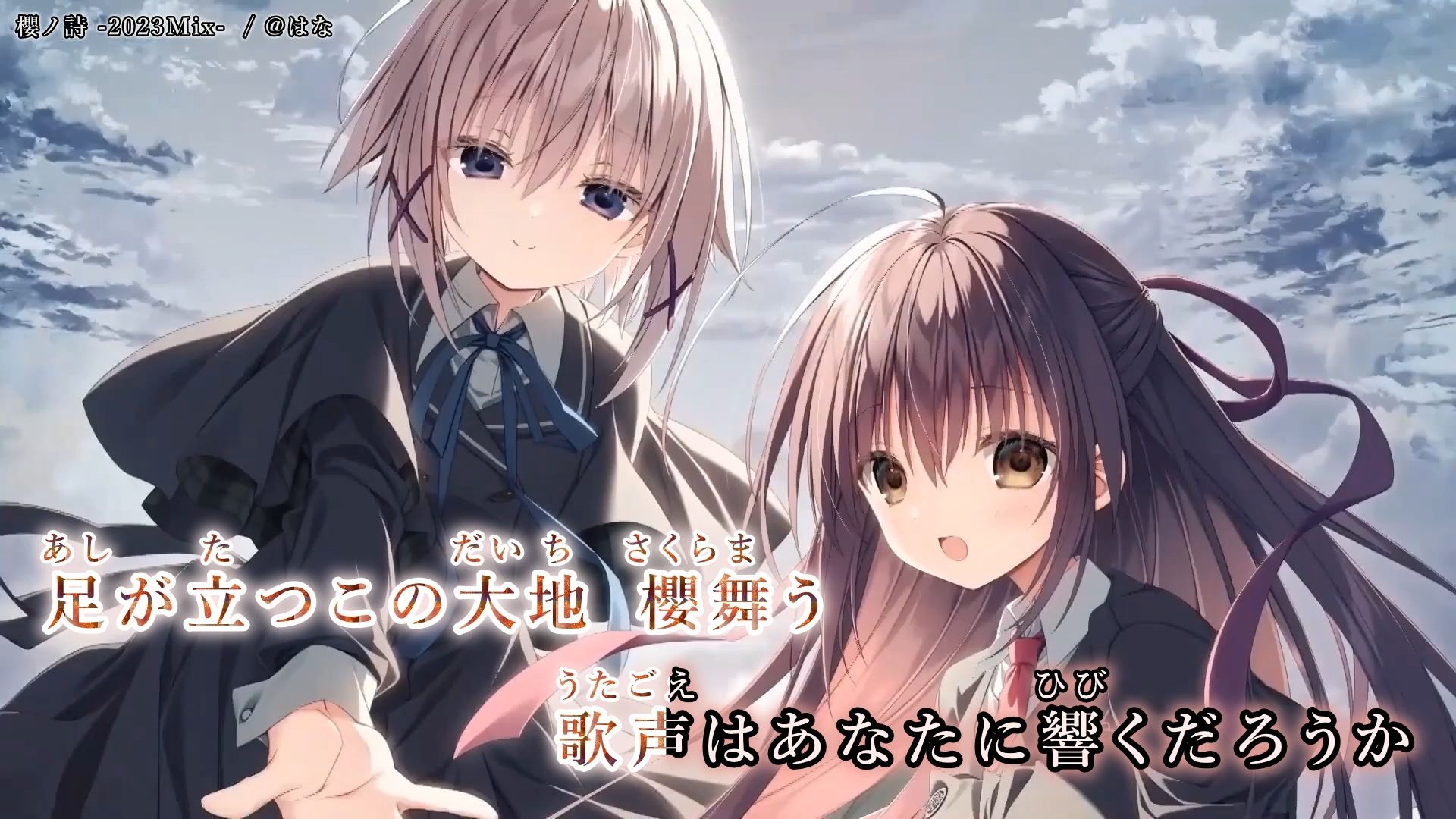 【ニコカラ/纯K投屏】櫻ノ詩 -2023Mix- - はな （サクラノ詩10