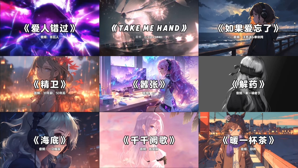 盘点九首非常好听的emo歌曲！ #歌单 #每日推荐音乐 #好歌推荐 