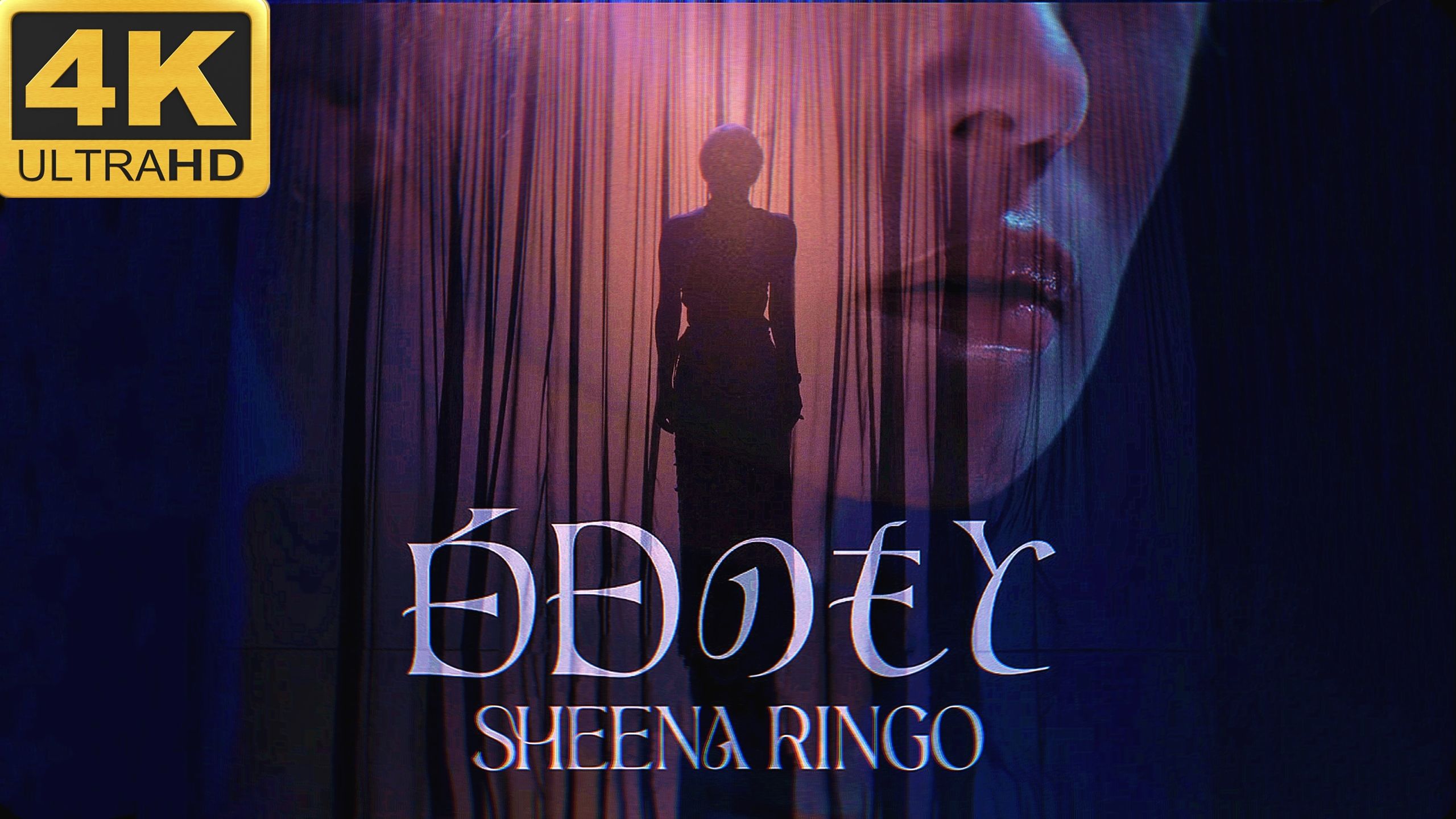 【4K超高清】椎名林檎 新曲「白日のもと」MV