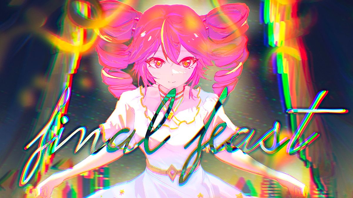 「final feast」/ ワンー feat. 重音テトSV【ボカコレ2025夏