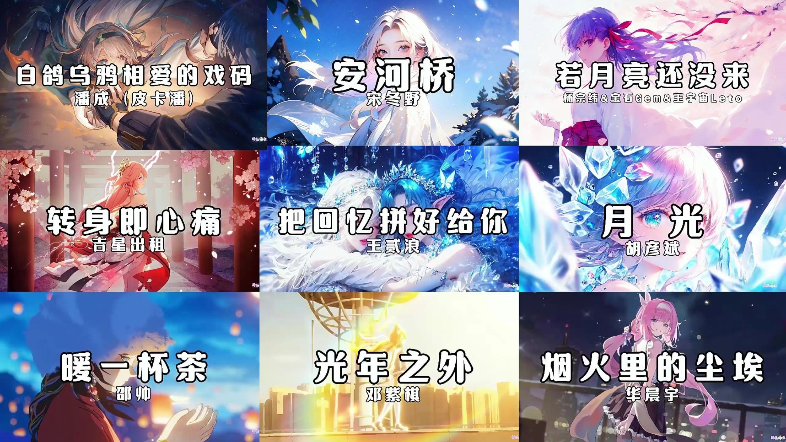 【神级emo歌曲合集】“前奏一响，遗憾登场”